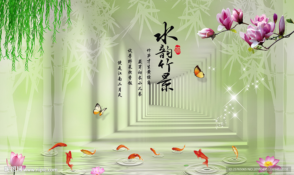 中式水韵竹景3D走廊电视背景墙