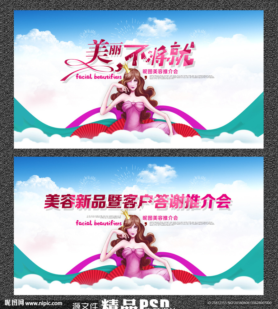 美容