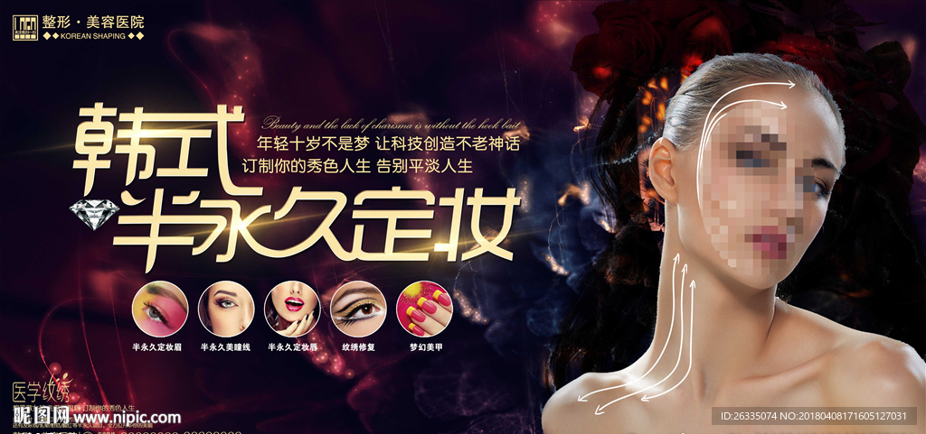 美容