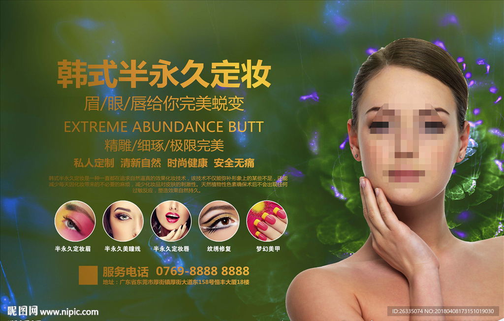 美容