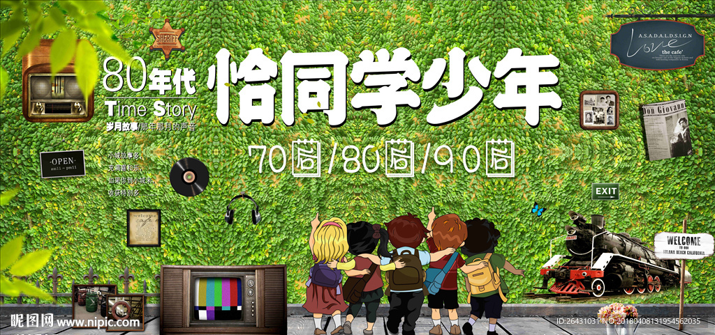 致青春