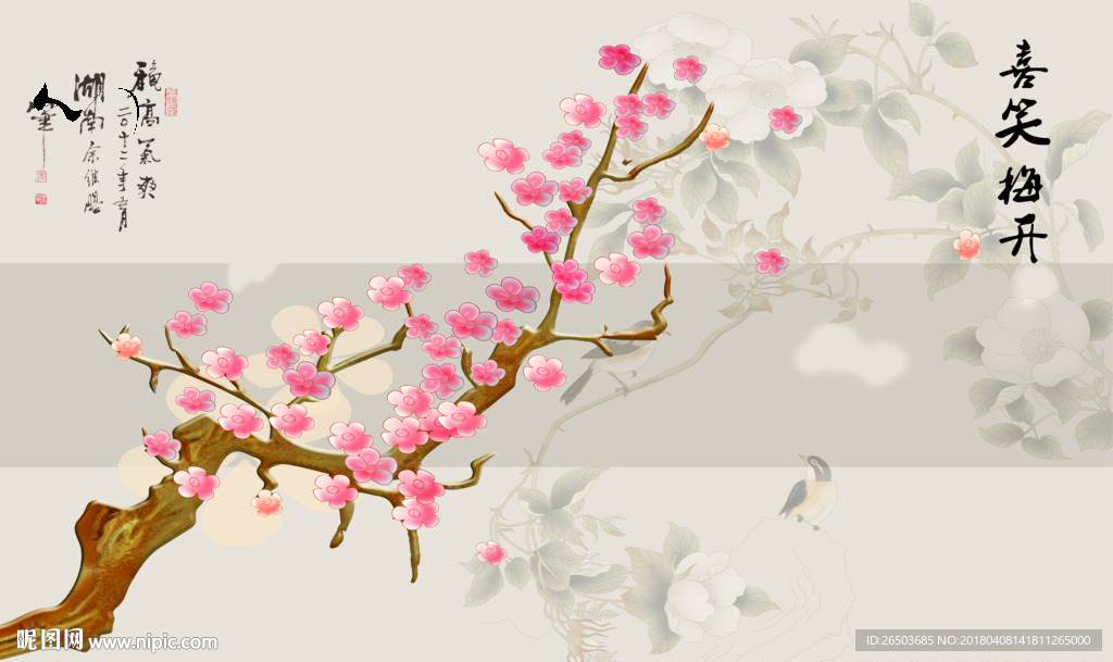 新中式梅花背景墙