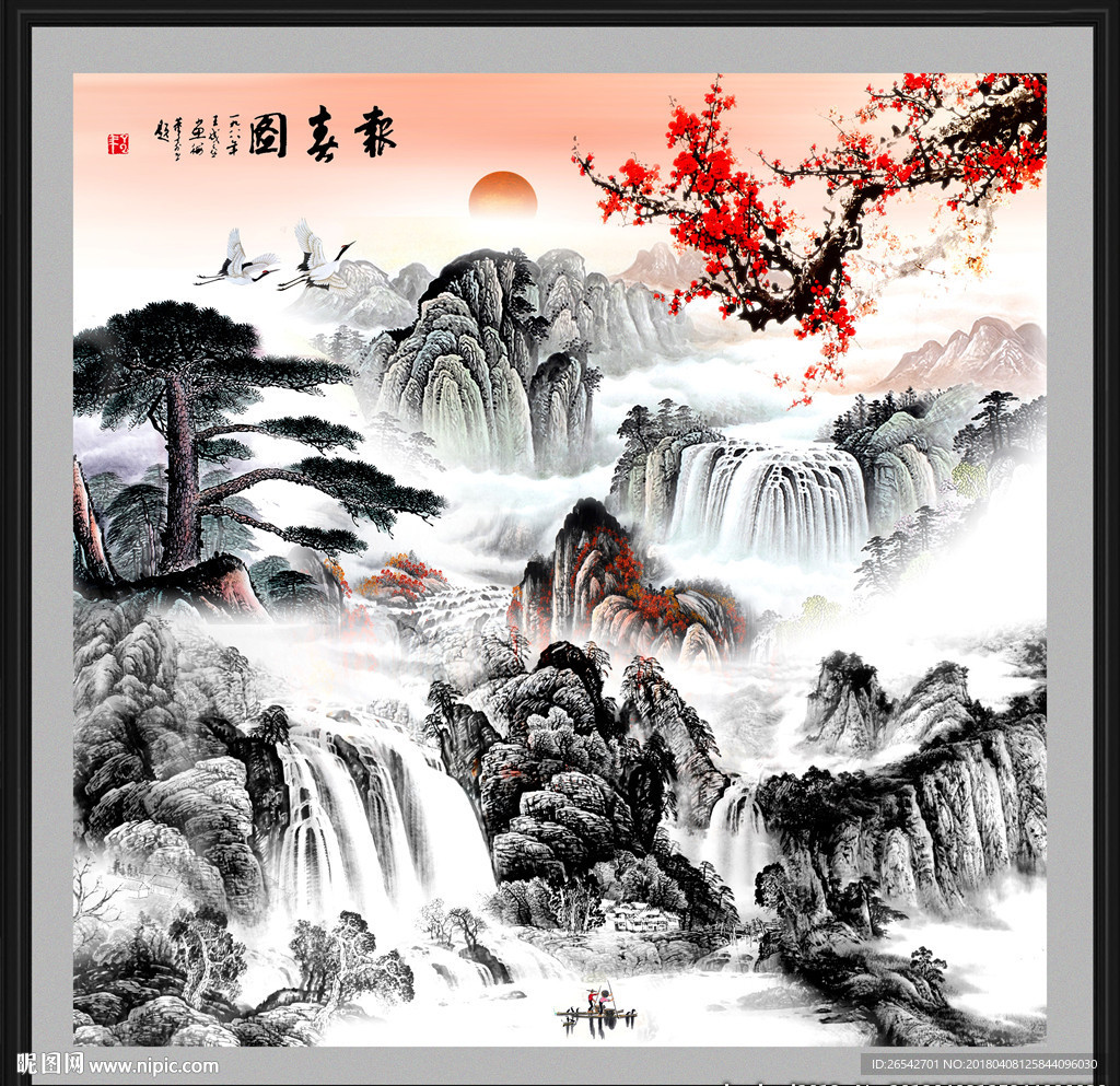 山水国画
