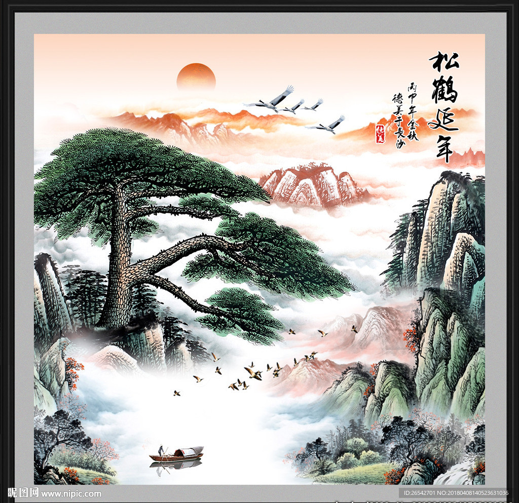 迎客松