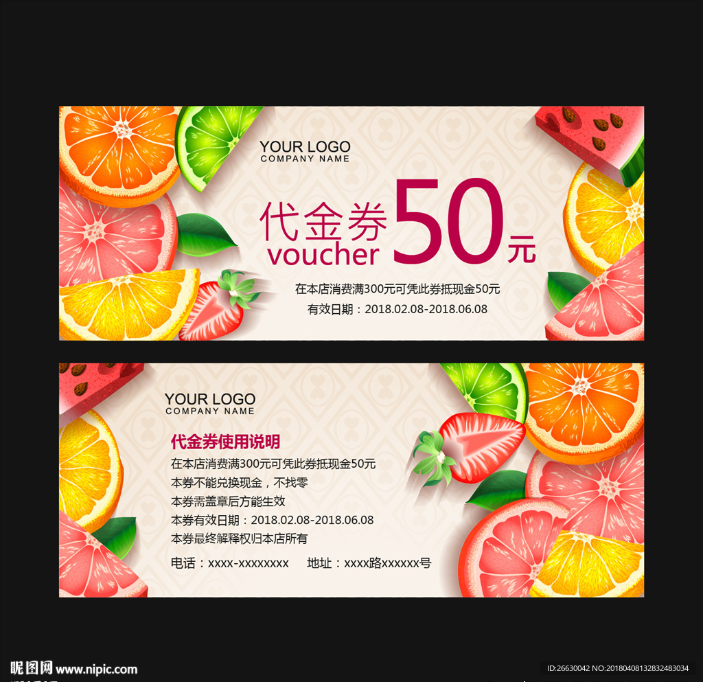 代金券