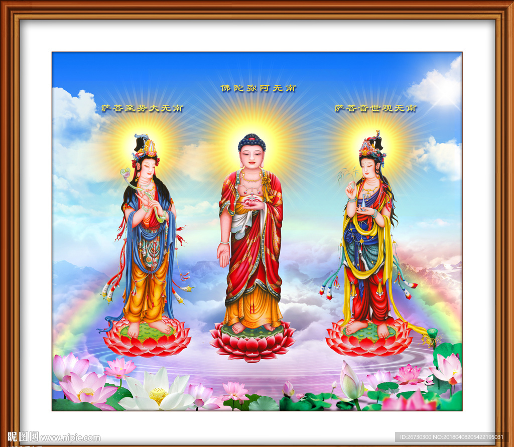 西方三圣