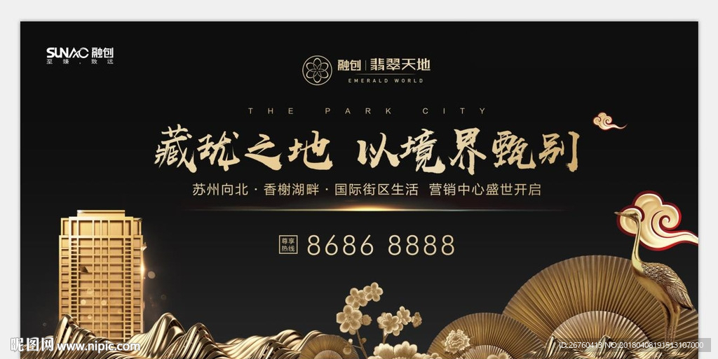 豪宅 高端 地产 奢华