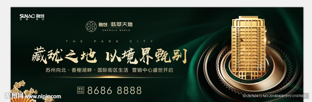 豪宅 高端 地产 奢华