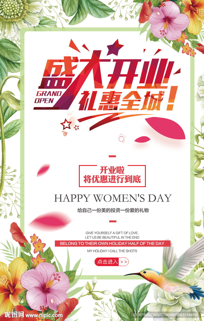 新店开业