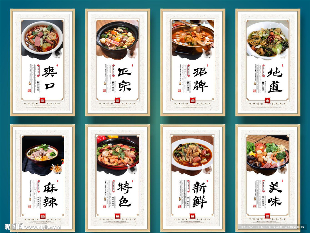 麻辣烫