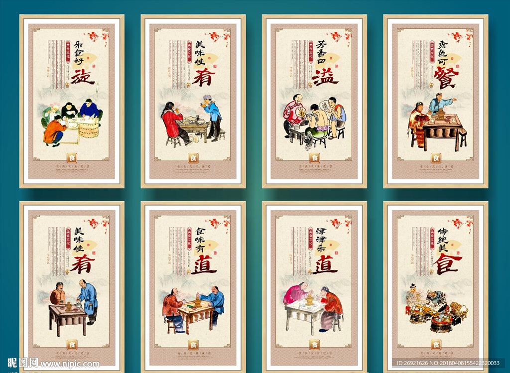火锅文化