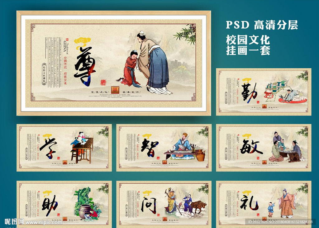 校园文化