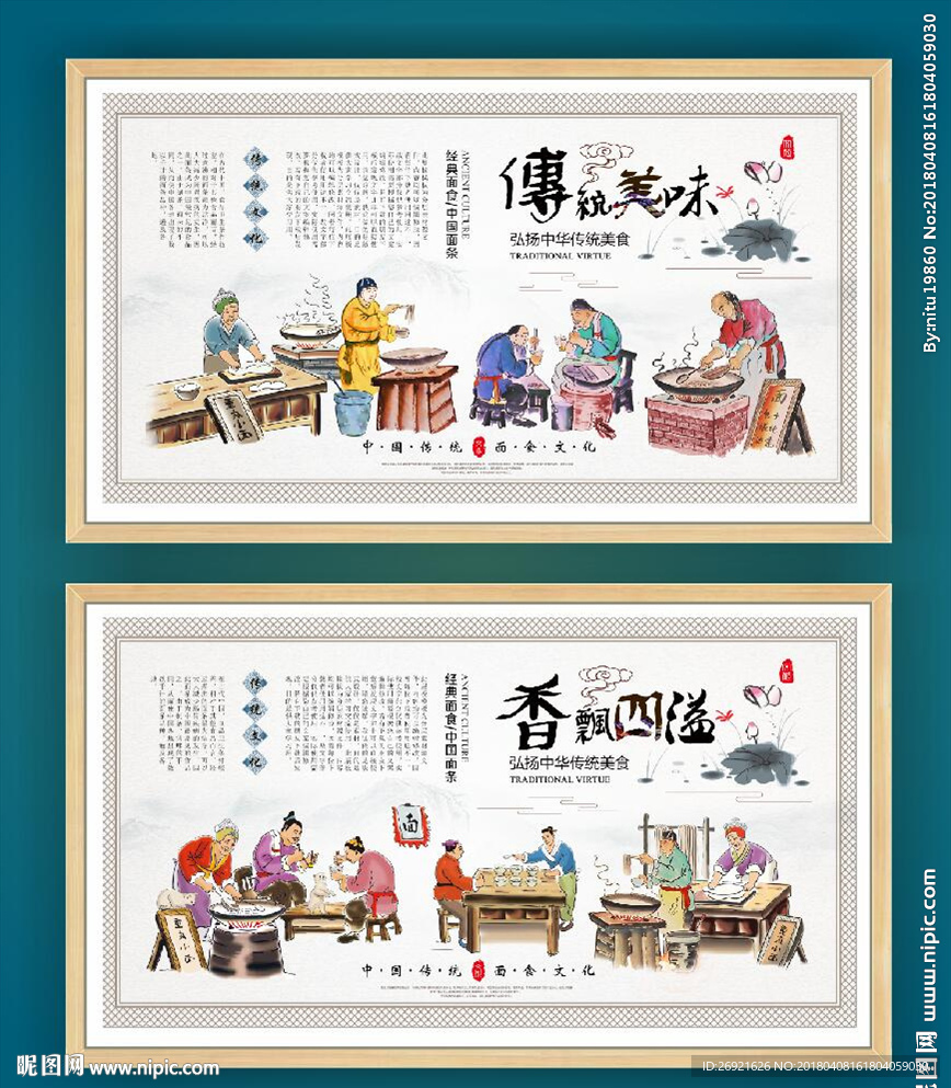 面条挂画