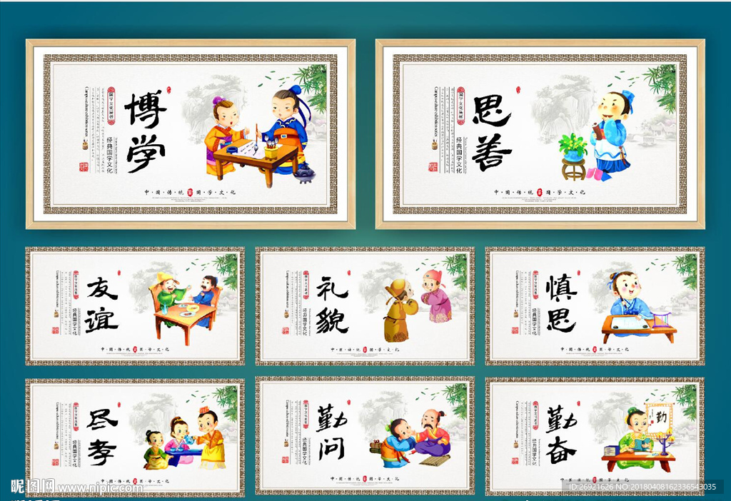 校园文化