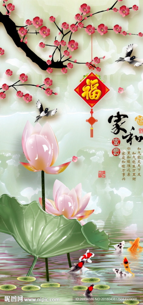 家和富贵