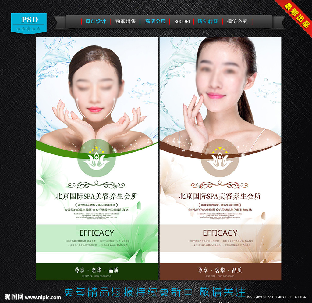 美容