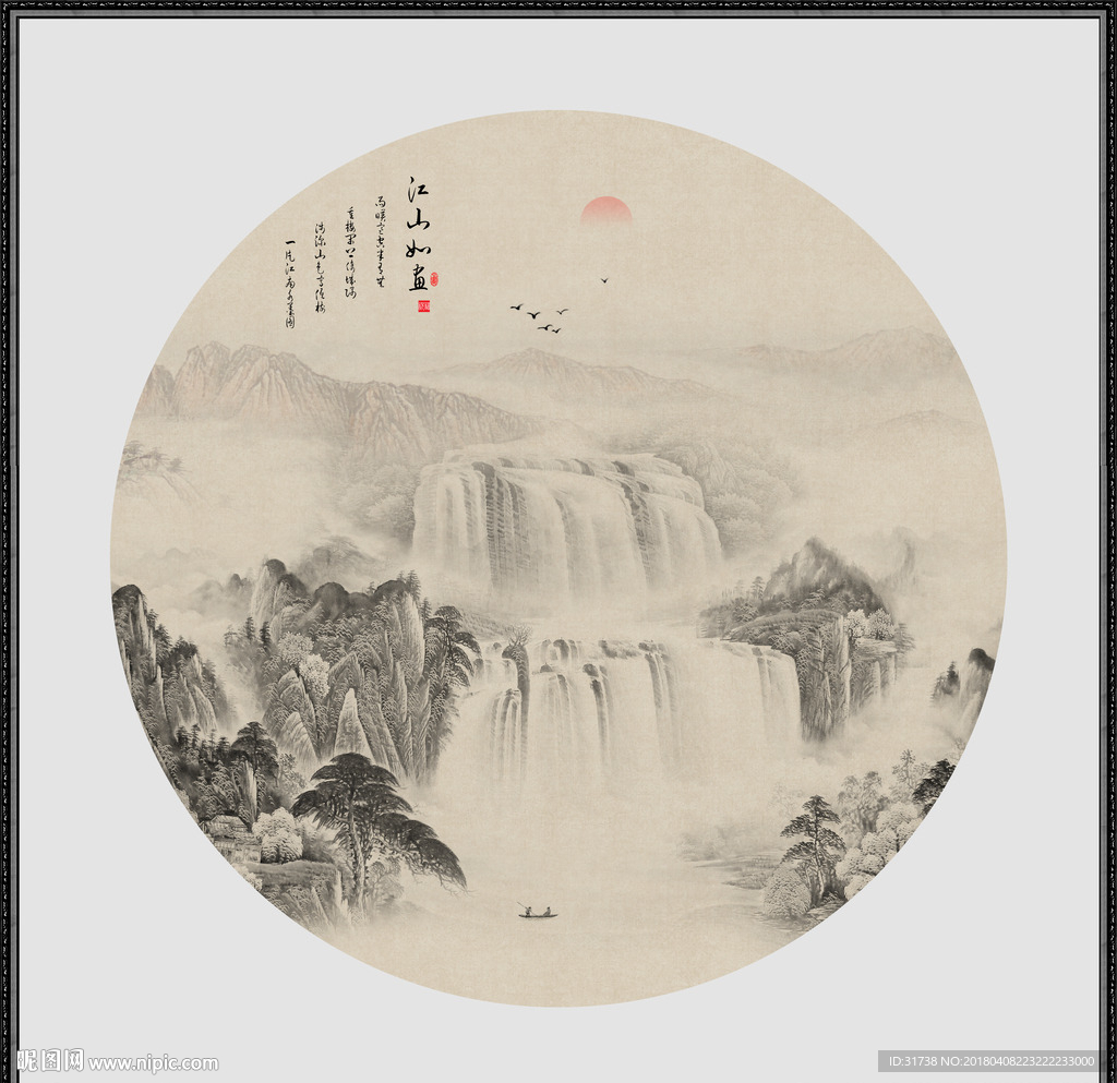 新中式山水画