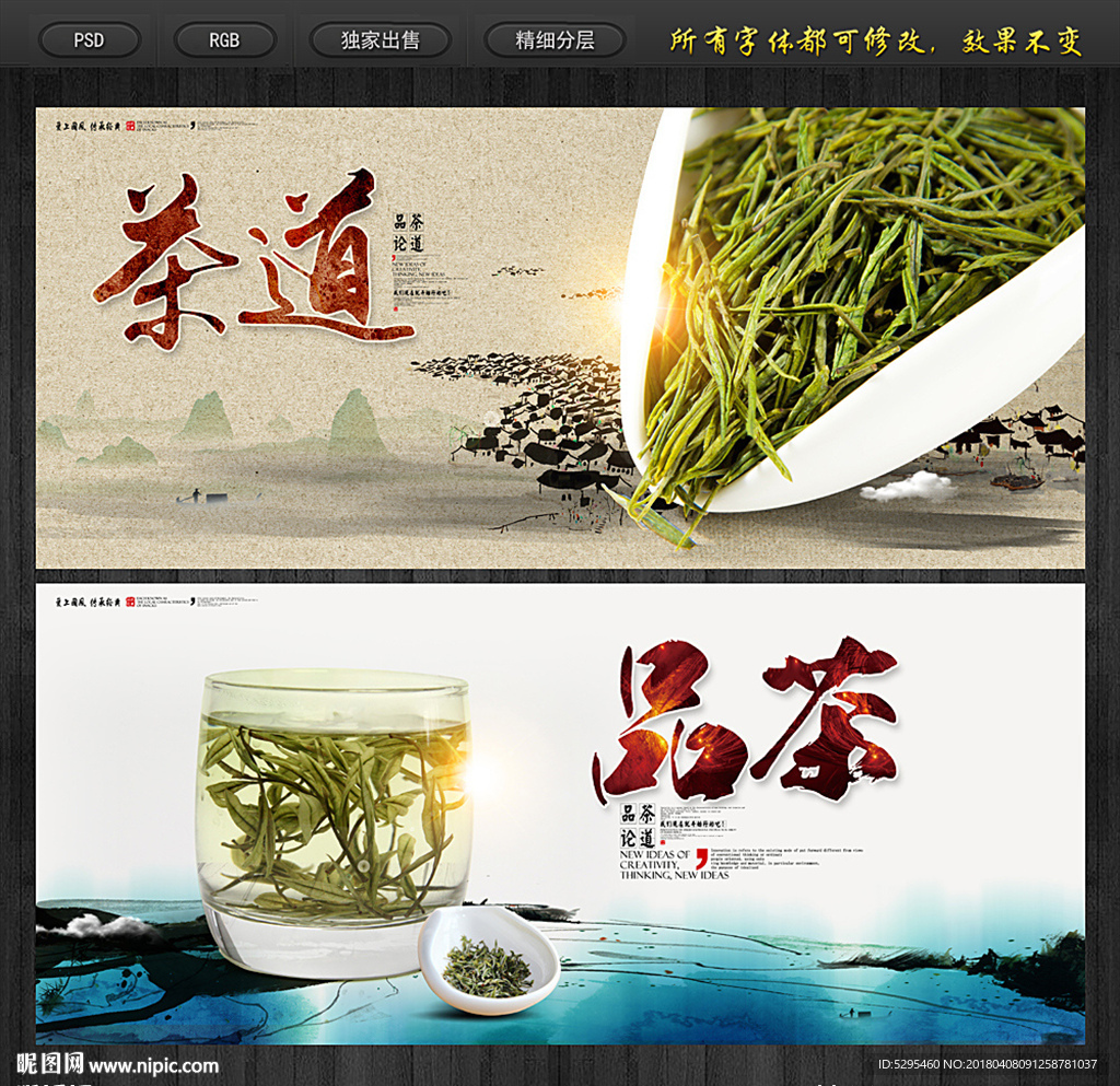 茶