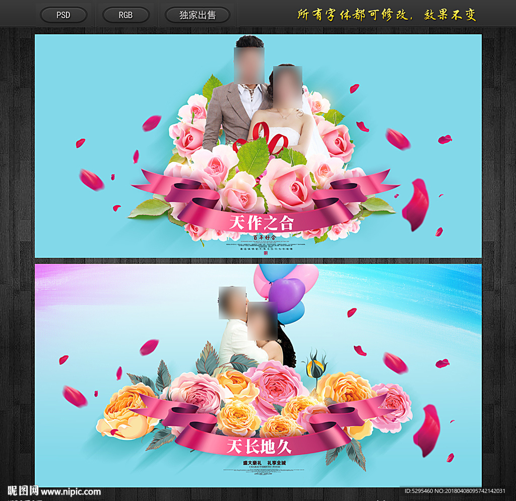 婚庆