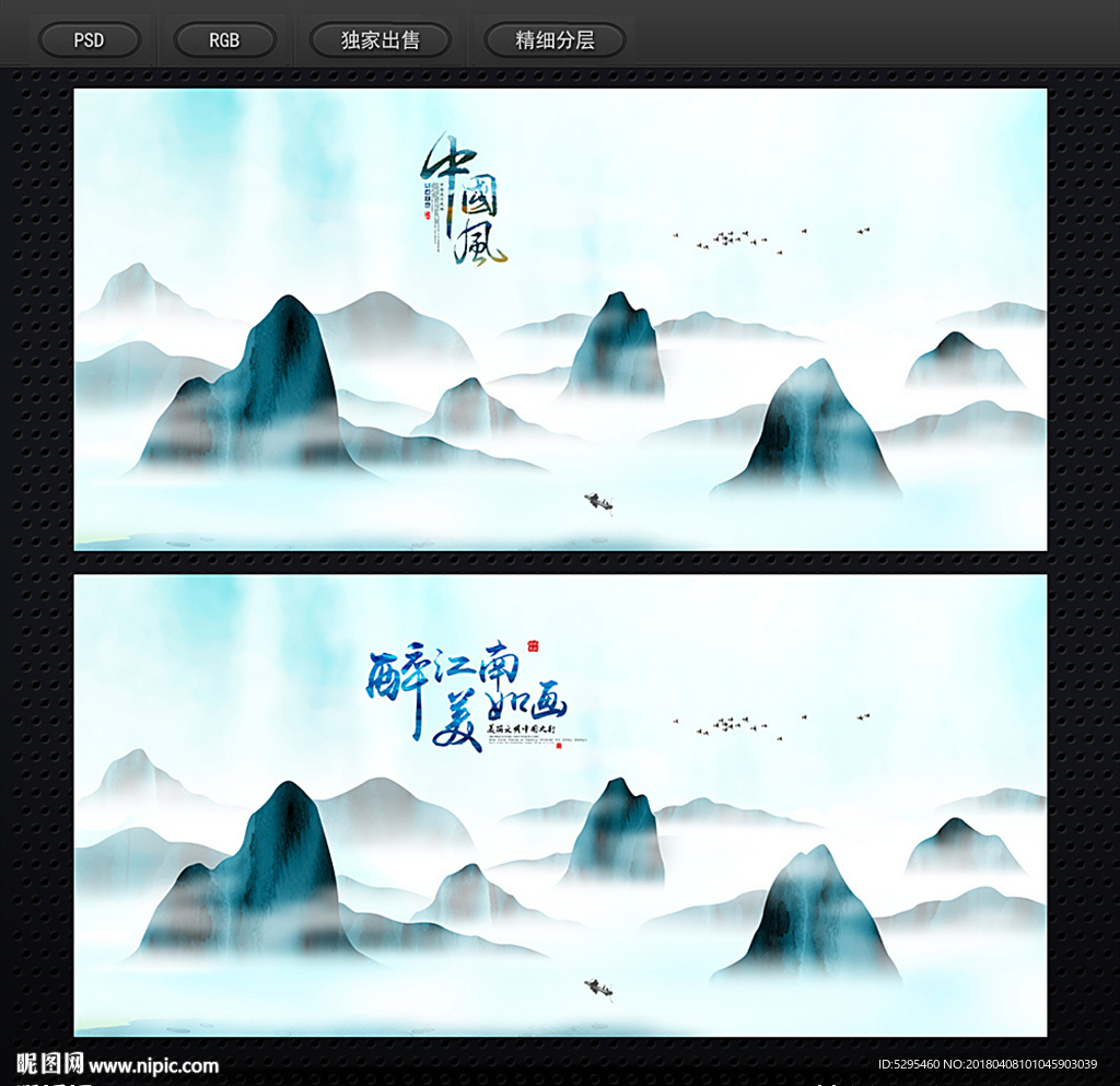 水墨画