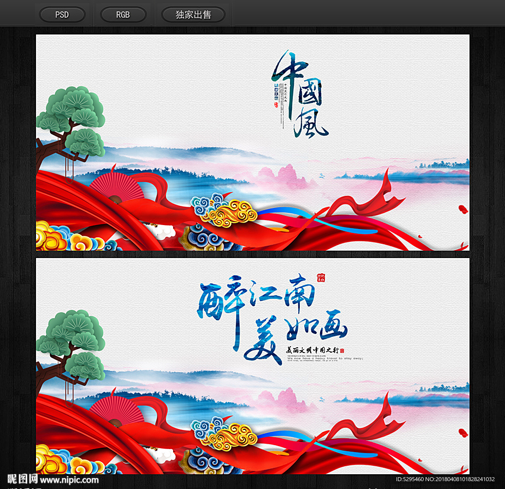 中国风背景