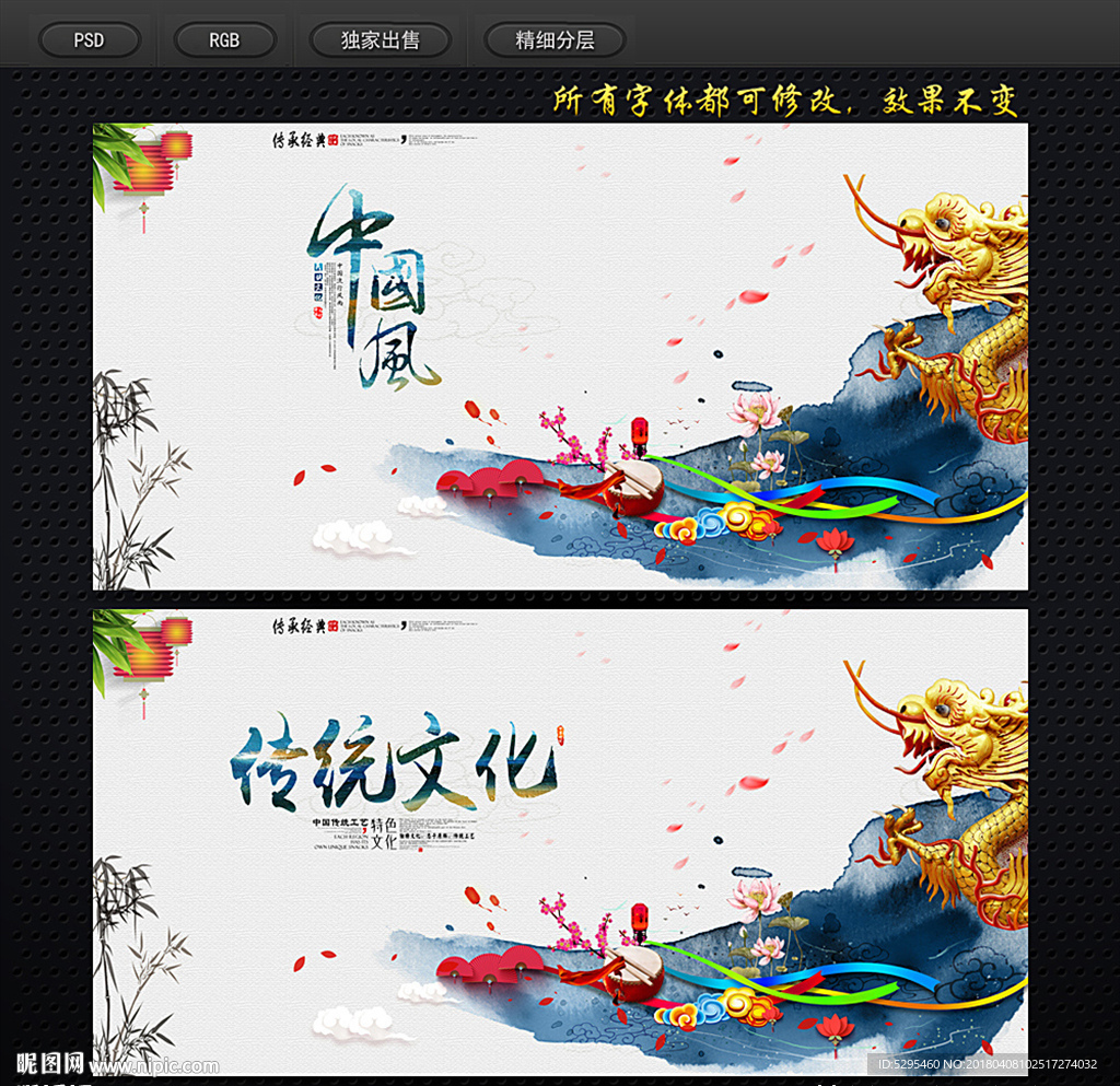 中国风