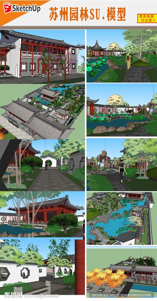 公园园林建筑设计