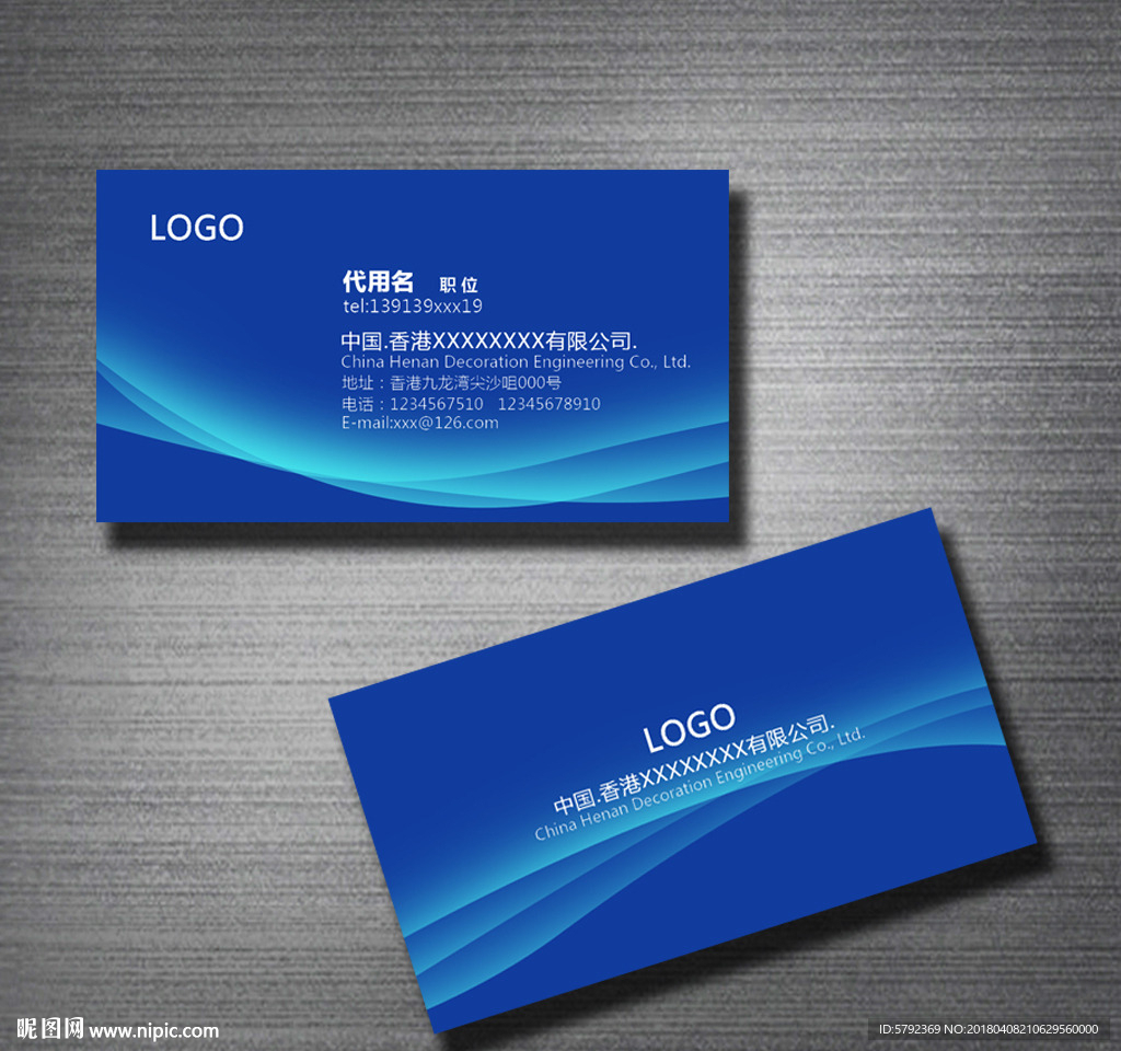 蓝色企业名片