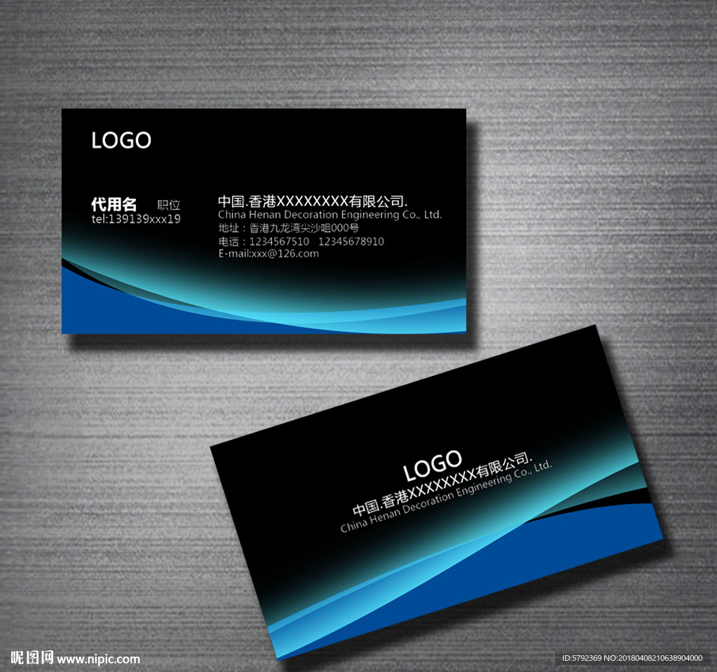 企业名片素材