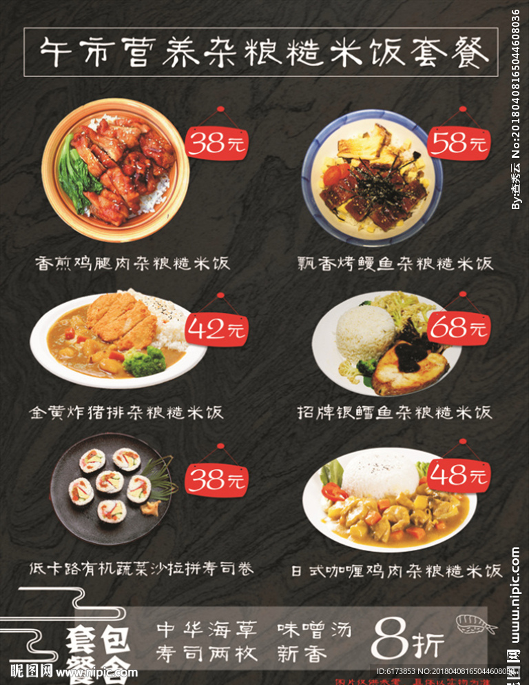 套餐  小吃  面条  价目表
