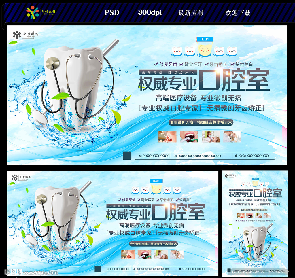 牙齿美容