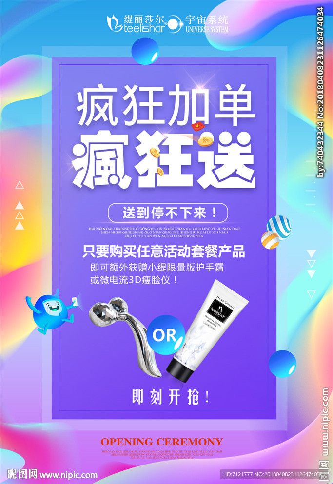 清新海报