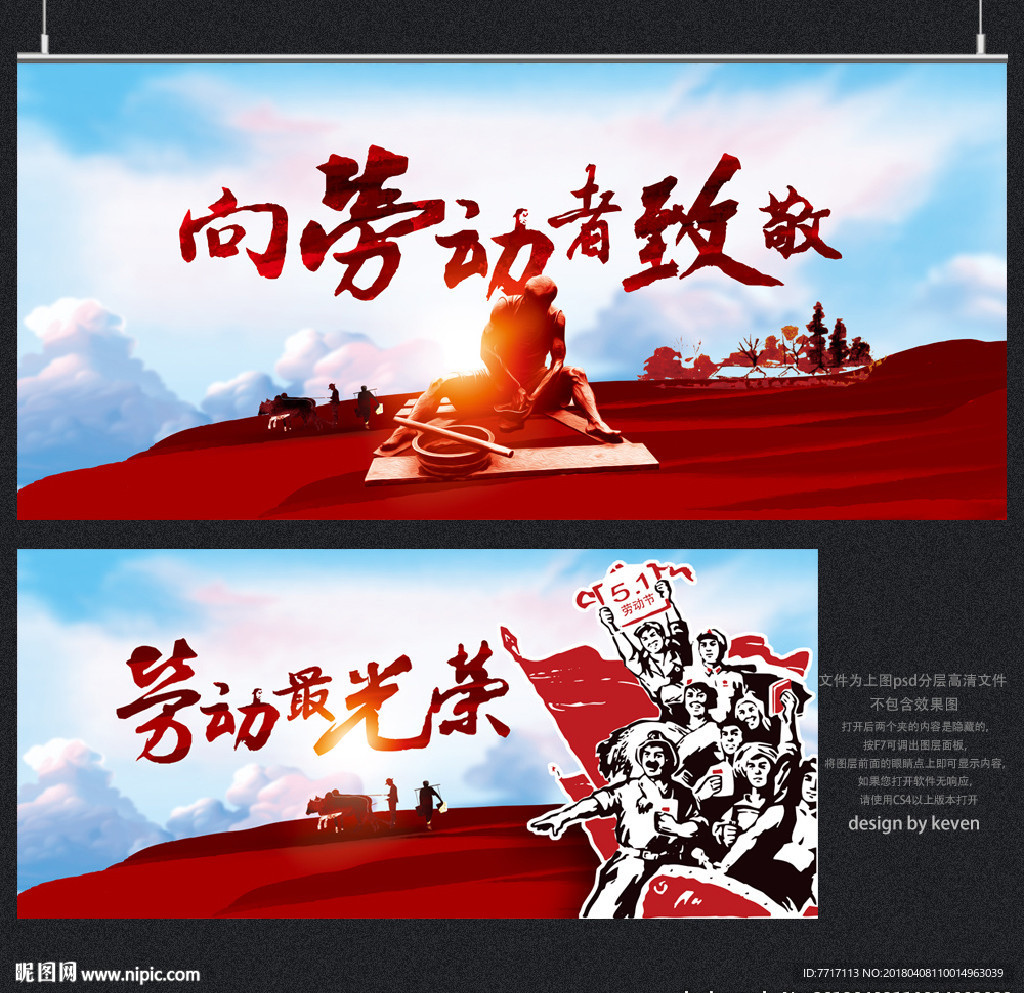 劳动节