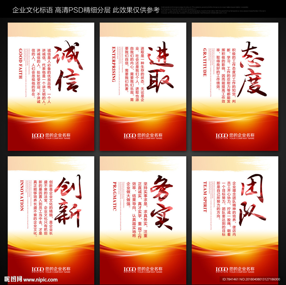 办公室标语