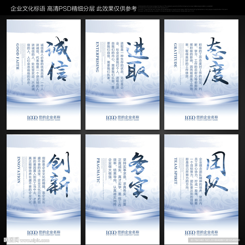 企业文化标语