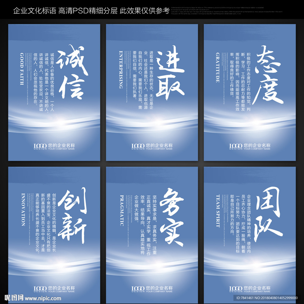 办公室标语