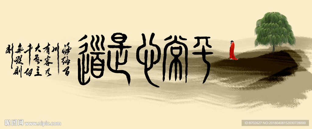 水墨