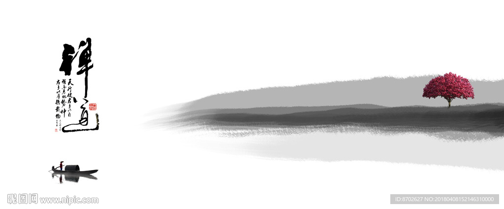简约水墨画