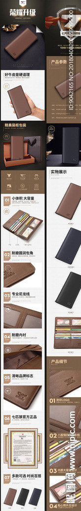 男款钱包详情页细节展示PSD素