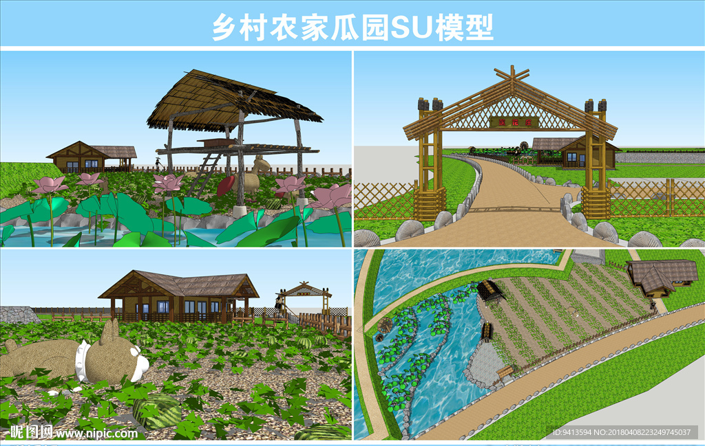 乡村西瓜地SU模型