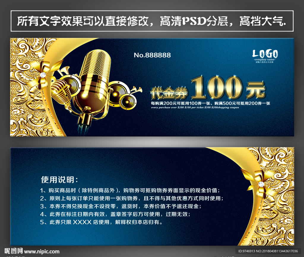 KTV代金券