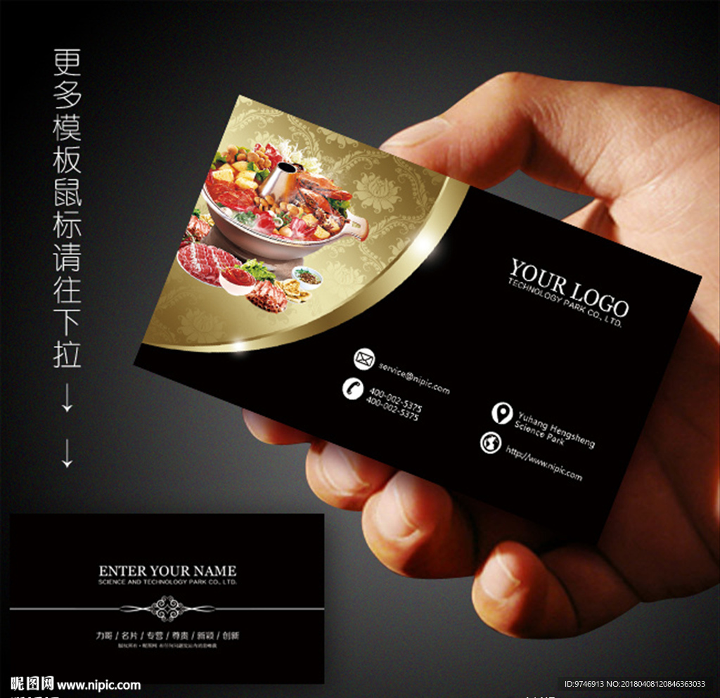 餐饮名片