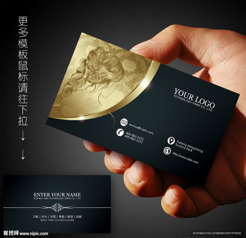 美发名片