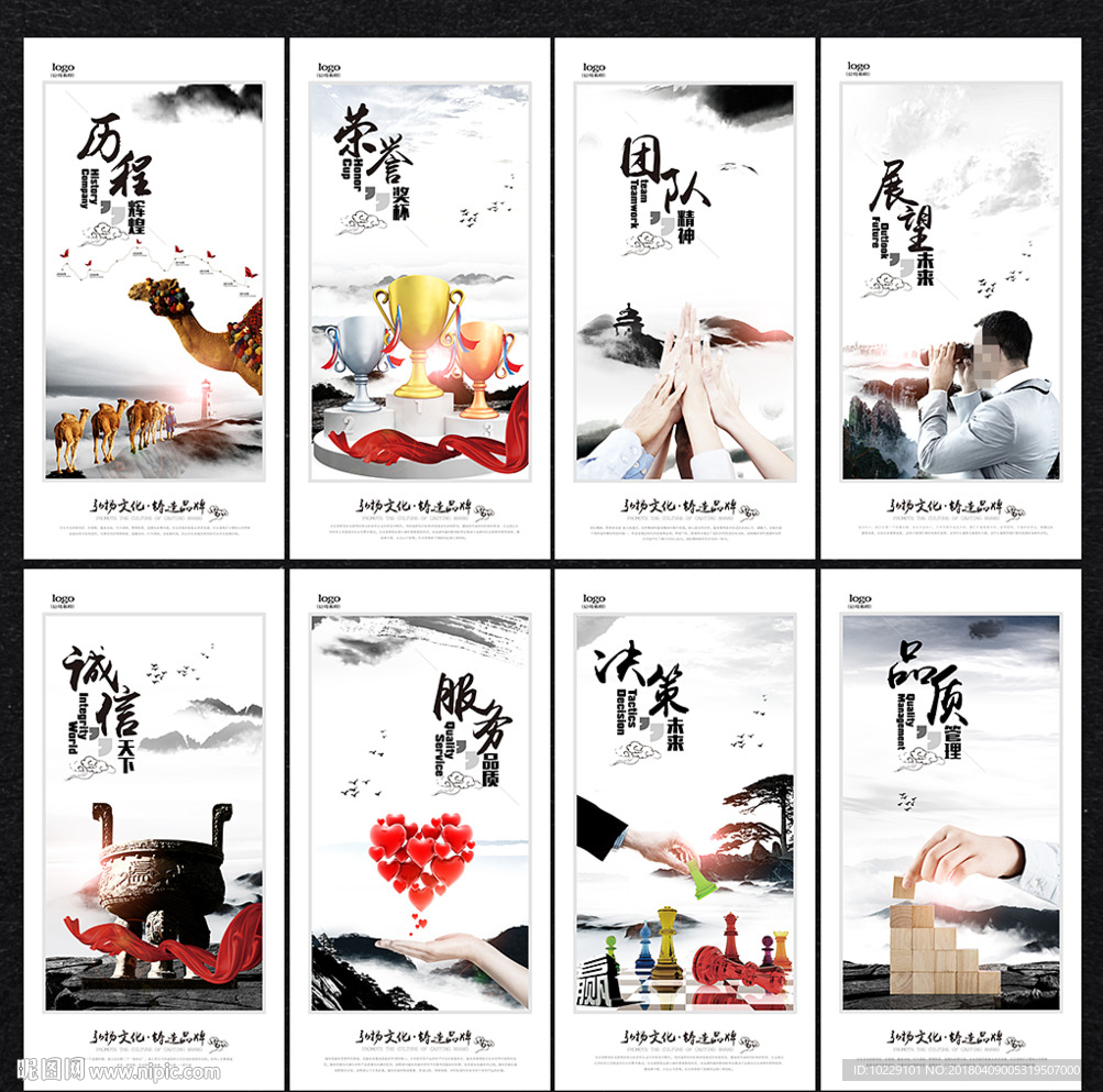 企业文化墙