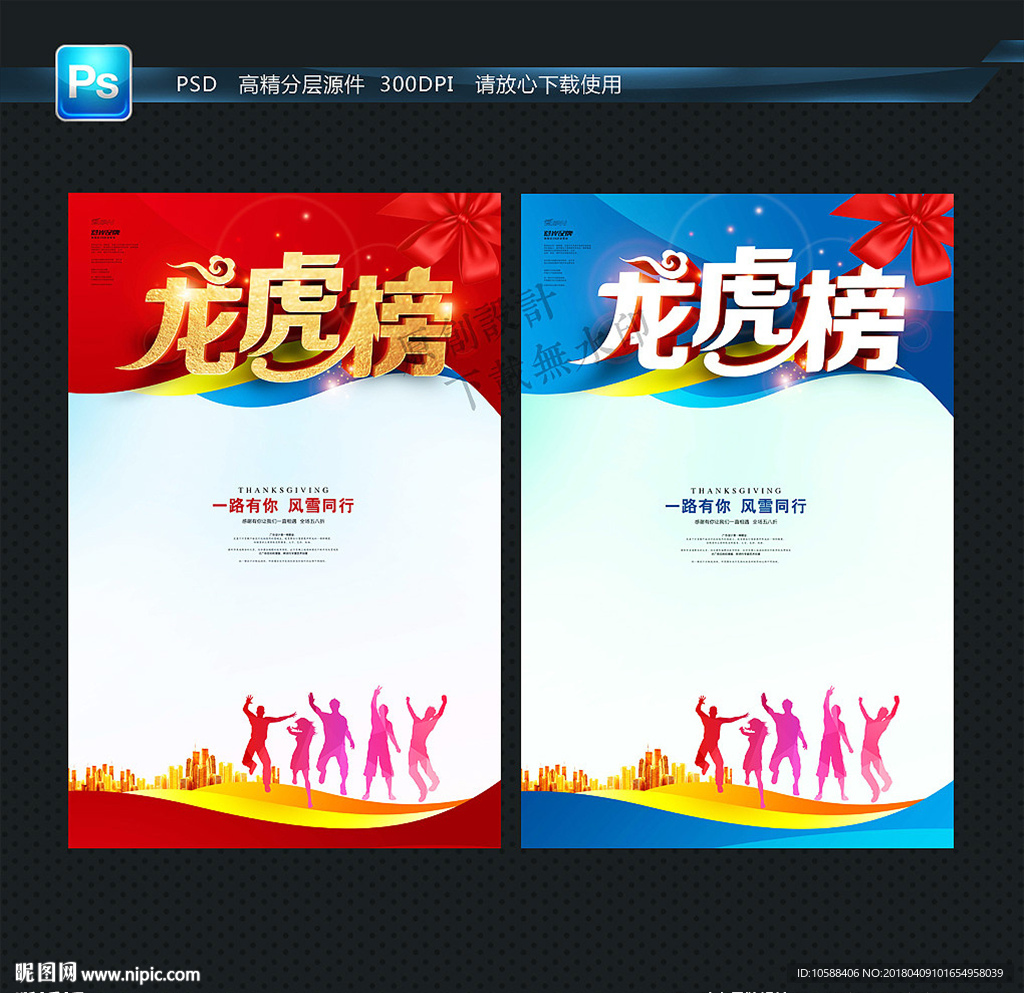 龙虎榜