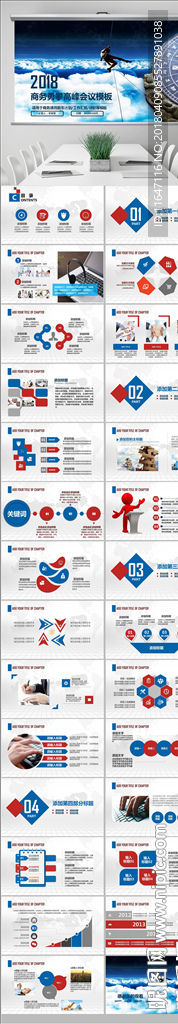 动感商务总结工作汇报PPT