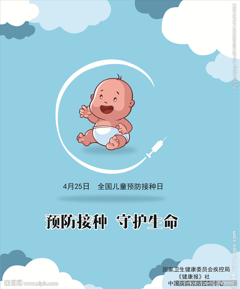 2018年预防接种（PSD版）