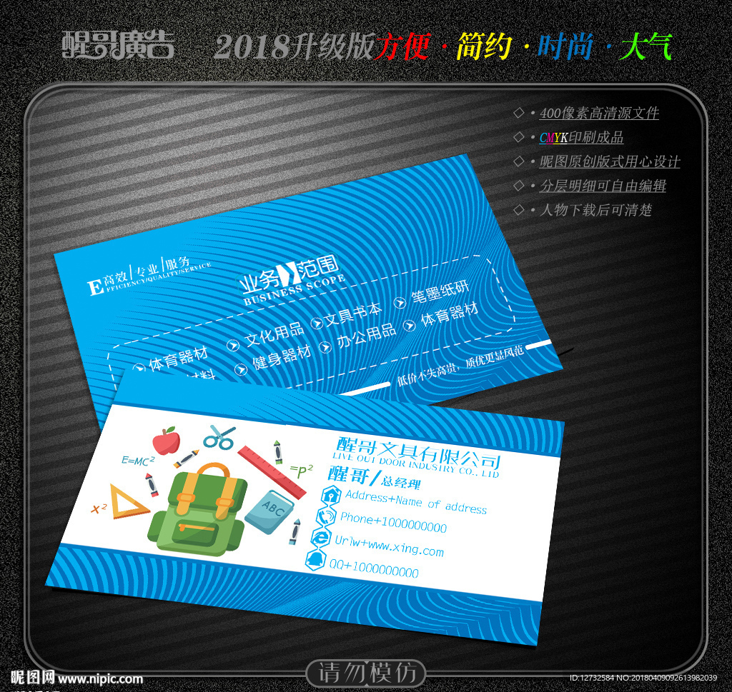 文具名片