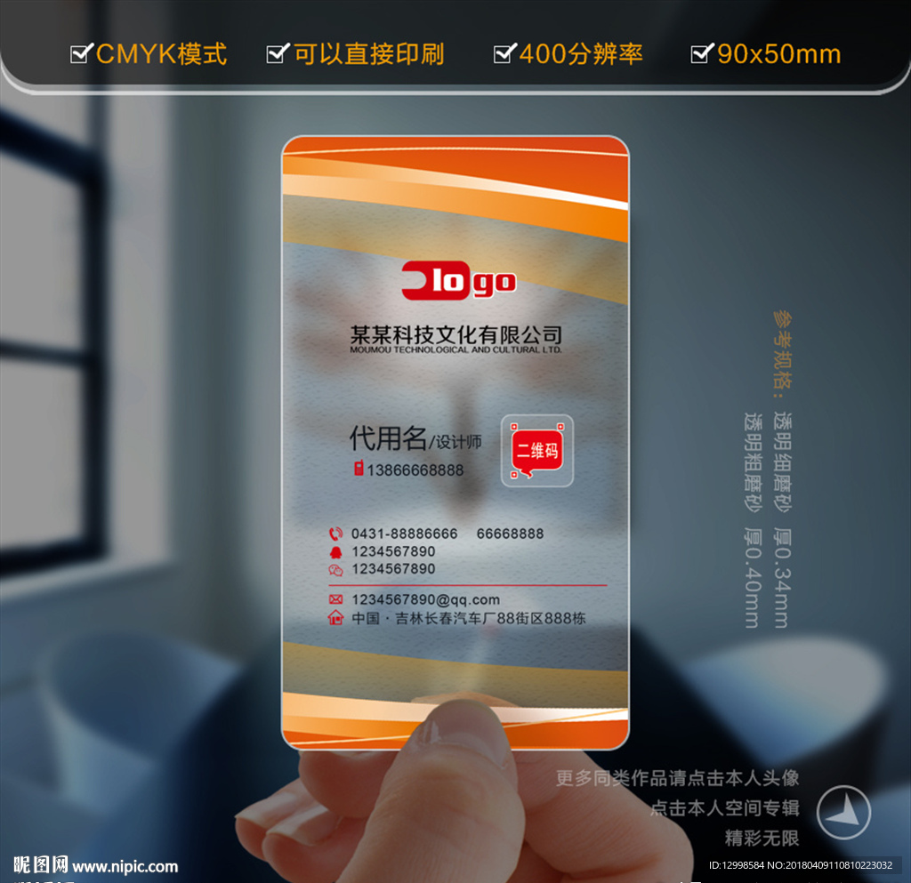 名片设计