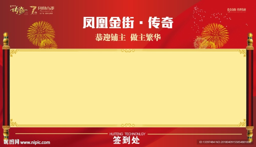 签到墙